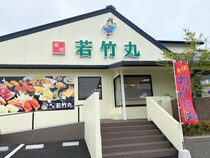 長崎発の回転寿司「若竹丸」が福岡の寿司激戦区に殴り込み → 気になったので食べてみた正直な感想