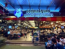 【リアルガチ】タイでエビを釣って来た / あるいは「ムーガタ最高すぎる」という話