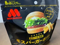 欲張りすぎる謎の新商品『モスバーガーポテト』に脳がバグった！ テリヤキバーガーでありポテトでありスナックでもあり…