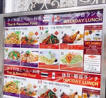 【なぜ】タイとペルーの料理を同時に味わえる店「ジャイタイ・ナスカ」 2国の料理を出すことになった意外な理由