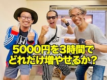 この記事の動画を見る