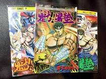 【おっさん殺し】今日から4日間「魁!! 男塾」が全巻無料で読めるのである！ 一心不乱に読むのであるッ!!