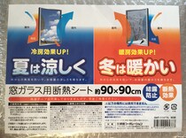 【100均検証】思わず三度見する「窓ガラス用断熱シート」がセリアに売ってました