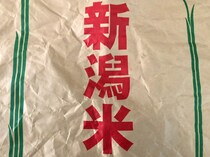 【ドッキリ】「どう見ても米袋なバッグ」に入っているのは当然「米」だと思ってしまう説を検証してみた