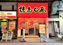 【知ってた？】あの『日高屋』が「焼き鳥屋」もやってるらしいよ → 利用してみたところ「ひとりちょい飲み」に最適だった