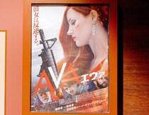 本日公開の実写映画『エヴァ』を見に行ったら、上映直前にトンでもない間違いをしていることに気づいた話