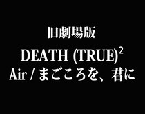 エヴァを知らなかったオッサンが旧劇場版を観た結果、もう全部イヤになった！ 『シン・エヴァ』が不安で仕方ない……