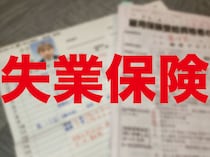 【実録】人生で初めて失業保険を受給してみたら、世の中の厳しさを痛感した話