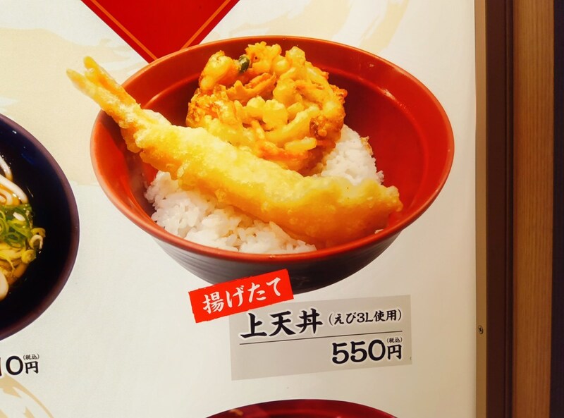 日本最古のそばチェーン『都そば』の上天丼が大阪すぎたから食べてみた / 上天丼の概念に疑問を投げかける上天丼