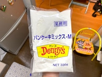 【穴場】デニーズで品薄の「業務用パンケーキミックス」を発見 → 家が単なるデニーズになった