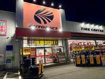 【バースデークーポン】オートバックスで誕生日プレゼントをもらってきた / 中身を大公開！