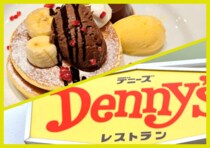【パンケーキ無料】デニーズの誕生日月特典が最高すぎた！ こんな豪華な特典、タダで貰っちゃっていいんですか!?