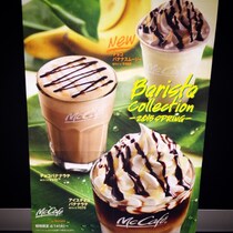 【バナナ祭】マックカフェに期間限定「チョコバナナスムージー」が登場 / ところでマックカフェって何？