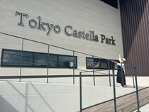 新オープン「東京カステラパーク」でまたまた千葉に“東京”爆誕。工場見学や直売限定品も楽しめる！