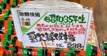 「歌舞伎揚」が好きすぎるので工場直売所に行ったら、近くにあのカステラの直売所もあって超お得に買い物できてしまった