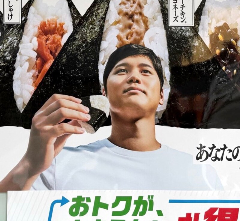 【ええ…】2カ月ぶりに会った父（78歳）が熱烈な大谷翔平ファンになっててドン引きした話