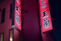 画像をもっと見る