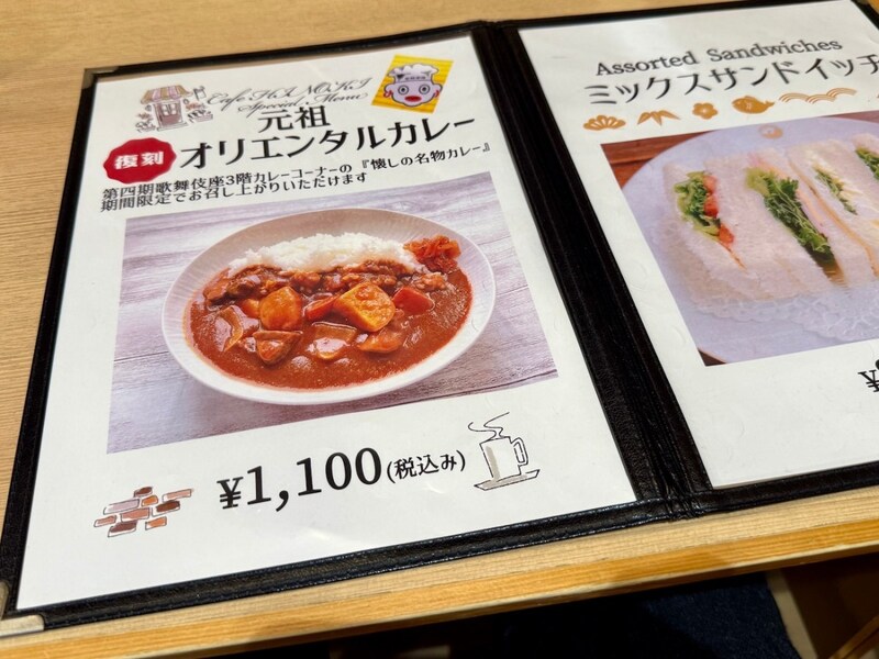 【衝撃】歌舞伎座で「復刻の元祖オリエンタルカレー」を頼んだ結果 → 美味しいけどメニュー写真と違いすぎてビビった