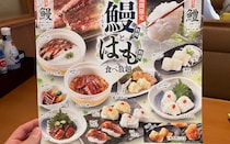 和食さとの「うなぎ食べ放題」が安すぎる気がするので、実際にお店で味を確かめてみた結果…