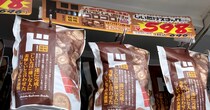 ドン・キホーテの「しいたけスナック」がしいたけ過ぎる！ でもウマくて食べ始めたら止まらない!!