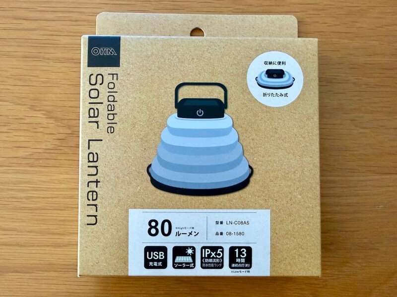 【カインズ】折りたたみ式ソーラーランタンが1980円で超優秀 / 軽量コンパクトだから防災用にもオススメ