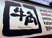 久しぶりに牛角に行って「え？ 今こんな感じ!?」となった / グランドメニュー改定で感じたこと