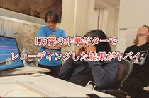 この記事の動画を見る