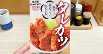 【え？】かつやの「タレカツ丼」がさらに凶悪になって復活！ と思いきや…別人すぎて二度見した