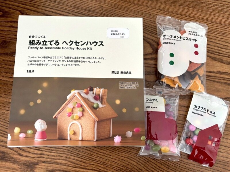 【お菓子の家】無印良品の「自分でつくるヘクセンハウス」を建築士の友人と作ってみた → 職人さんってすごい……!