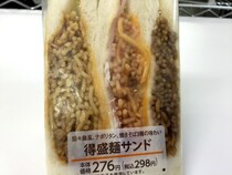 【ミニストップ始まった】「焼きそば・ナポリタン・担々麺」が一つになった『得盛麺サンド』登場！ あまりの男らしさに惚れ惚れした!!