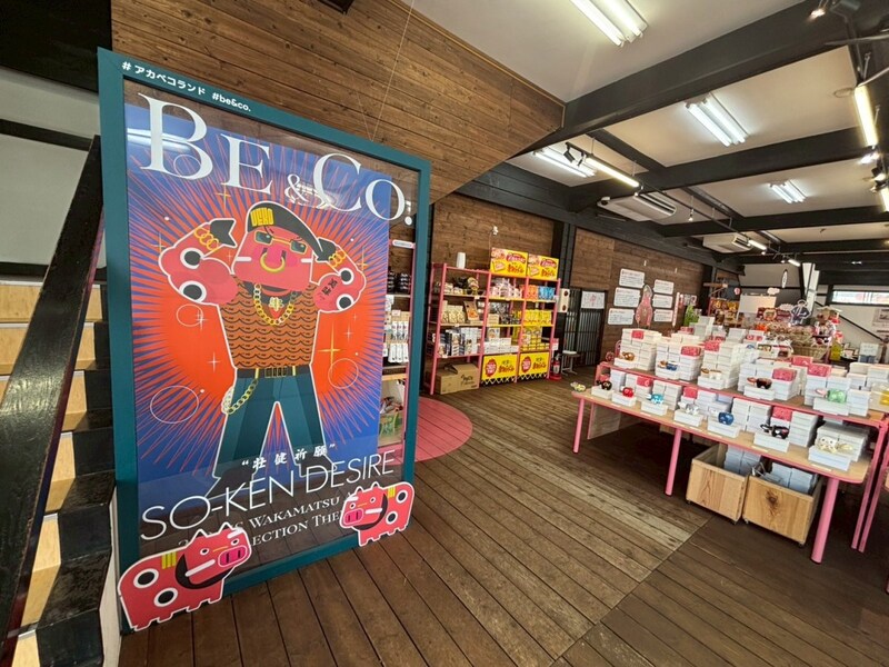 【2025年春オープン】福島「アカベコランド」で自分だけの赤べこ作り / デジタル紙相撲が楽しすぎて帰れなくなった