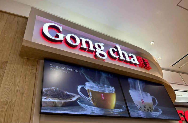 住んでいる地域にはじめて「貢茶（ゴンチャ）」ができたので行ってみたのだけど…（困惑）