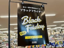 カインズの「ブラックフライデー」で買った「もこもこの座椅子」が超快適！ 店舗でもオンラインでも特別セール開催中