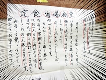 【意味不明】どんなに飲み食いしても3000円以上かからない食堂が存在した！ 5000円分飲んでも3000円!! 東京・曙橋「定食酒場食堂」