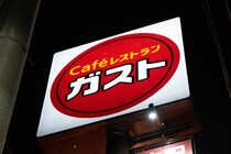 ガストの超ボリューム系「がっつりごはん」シリーズが良さげ → ボリューム最強はこれだ!!