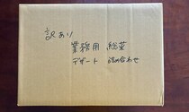 【福袋2026】楽天で『訳あり』の業務用惣菜、デザート詰め合わせセットを購入した結果 → 確かに「業務用」と納得