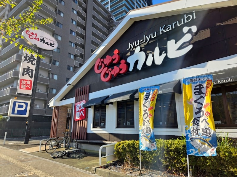 焼肉屋なのに “まぐろ” が食べ放題!? じゅうじゅうカルビで開催中の「海鮮フェア」でまぐろをよりおいしく食べる技を編み出してみた