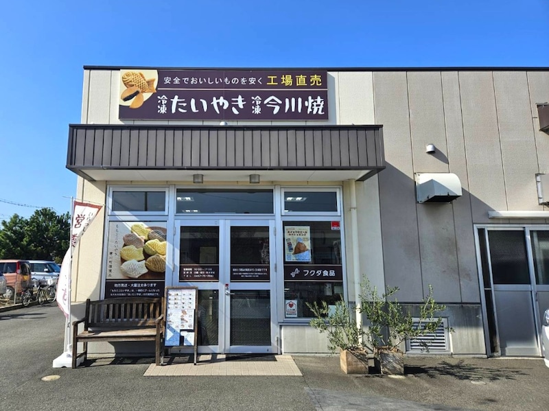 神奈川県寒川町で『冷凍たい焼き』の直売所を発見 / 行くなら絶対に土曜日がオススメ！ なぜなら…