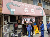 【広島グルメ】呉市のソウルフード「呉冷麺」がバカウマ！ 人気店『呉龍』のワンタン入り冷麺で完全昇天しちゃいました
