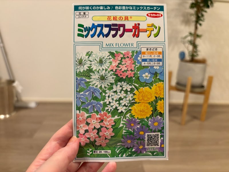 何の花が咲くか謎の種を蒔いたら…たった1週間で大事件勃発! 1個だけ異常な成長を遂げた / ミックスフラワーガーデン中編