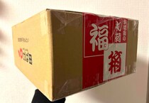 辛子明太子の『かば田』の福箱を購入！ お値段据え置きで中身の充実度は上がっとーよ!! / 福袋2025