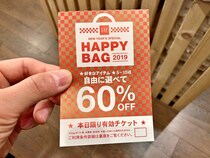 【2019年福袋特集】GAPの「自分で選ぶ福袋」がハンパない値引額で笑った！ 5万円分の商品が2万で買えたぞ!!