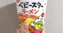 新発売の「ベビースターラーメン カップめん」を “追いベビースター” して食べてみた / おやつカンパニーとエースコックのコラボ