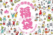 【安心品質】ロゴスの福袋でキャンプデビューしよう！ 卓上焚き火で調理できるセットをゲットできたぞぉぉぉ!!!!