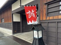 【新選組】土方歳三や山南敬助の息づかい残る「旧前川邸」一般公開に向けた挑戦（画像多数）