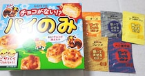 【チョコ無しパイの実】5種類のパウダーで味わう数量限定「シャカシャカパイのみセット」を食べてみた /「予期せぬアクシデント」の果てに