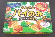 チョコの入っていないパイの実「おおきなパイのみ」が本家以上にサックサクで最高すぎた / アレンジレシピも試してみたらやっぱり最高