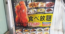 北京ダック食べ放題4048円！ 雑居ビルの中華料理屋に入店したら「暗黙のルール」があった / 高田馬場