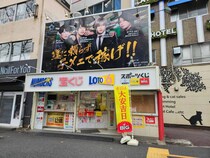 【検証】運のいい人を探し出して『ロト6』の番号を選んでもらえば、余裕で高額当選しちゃうのでは？