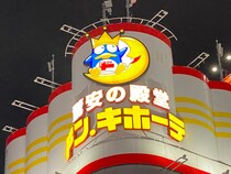 【知ってた？】ドンキの暖か系インナーがスゴくイイ